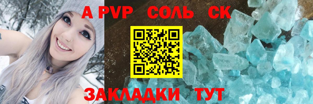 Alpha-PVP VHQ  Alpha PVP VHQ  A PVP  Кириши  Alpha-PVP СК КРИС 