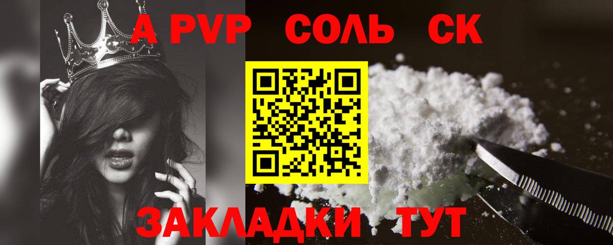 Alfa_PVP Crystall Кириши