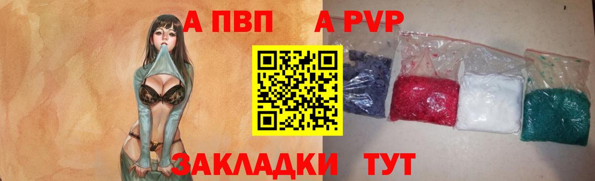 Alfa_PVP Соль  Alfa_PVP Соль  Кириши  APVP Crystall  Вход с VPN 