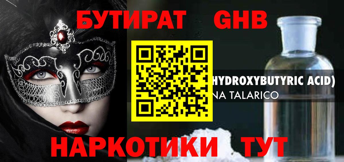 Бутират  Кириши  Бутират вода 