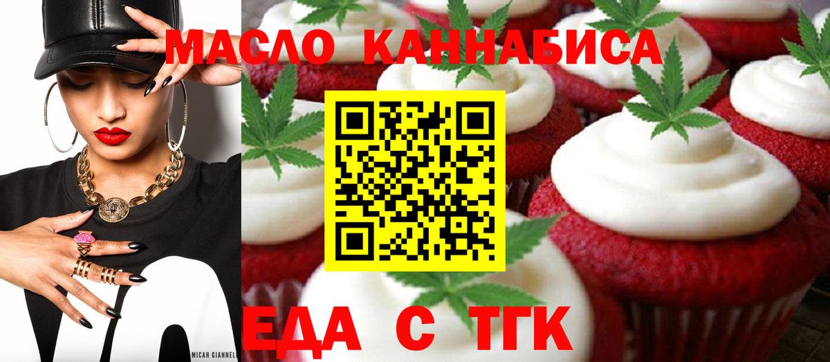 Cannafood марихуана  Вход с VPN  Кириши 
