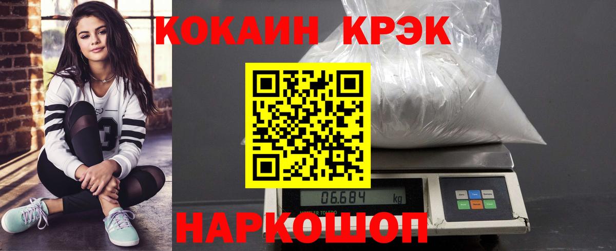 КОКАИН 98%  Вход с VPN  Кириши  Cocaine Колумбийский 
