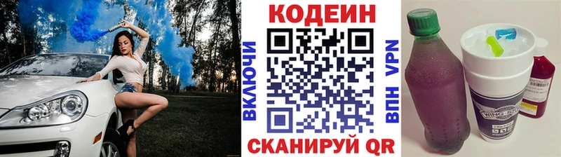 Кодеин напиток Lean (лин) что такое наркотик Кириши