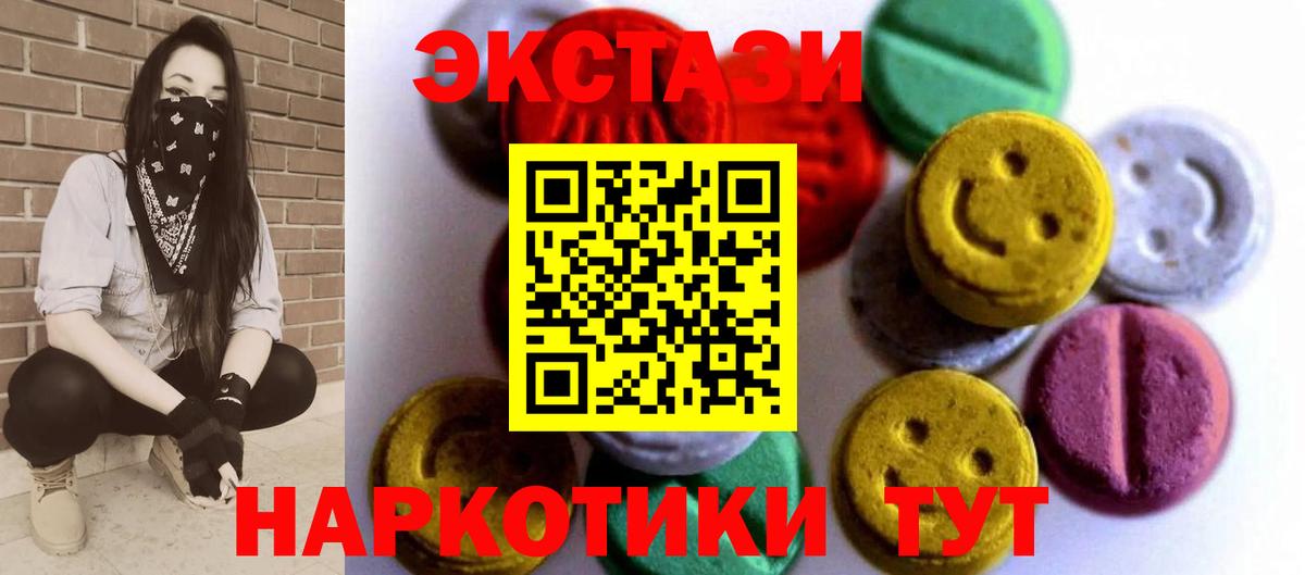 Кириши  ЭКСТАЗИ Дубай  Вход с VPN  где купить   Экстази диски  Ecstasy 