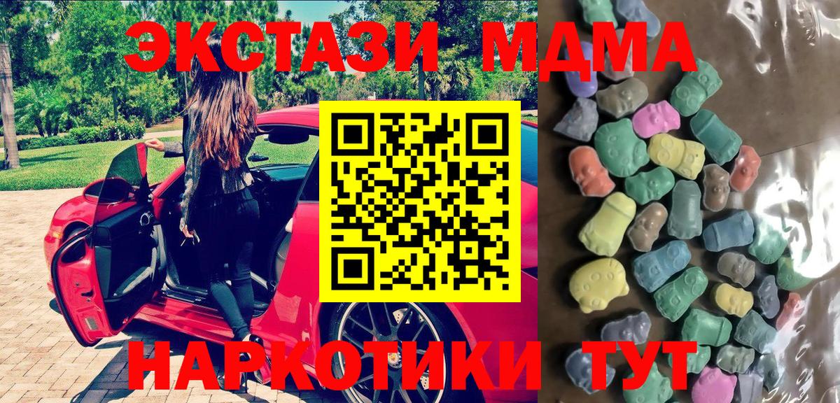 Экстази 280мг  Кириши  ЭКСТАЗИ  Ecstasy 250 мг 