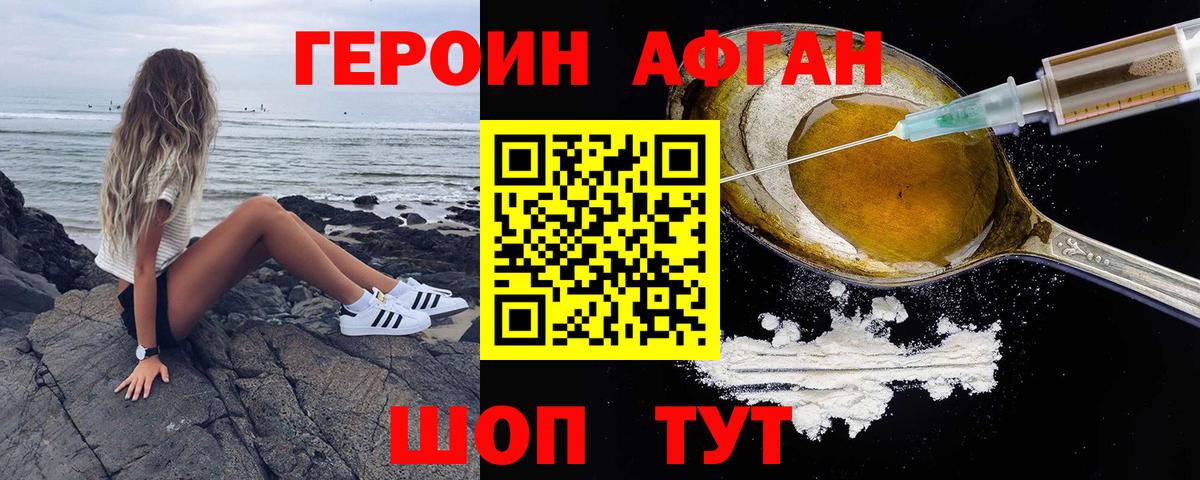 ГЕРОИН VHQ  ГЕРОИН  Кириши  Вход с VPN 