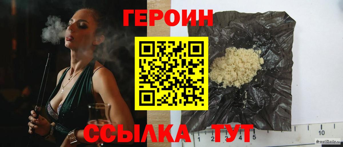 ГЕРОИН гречка Кириши