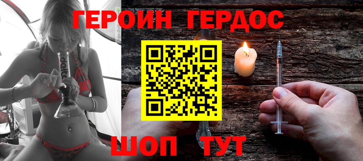 Героин афганец Кириши