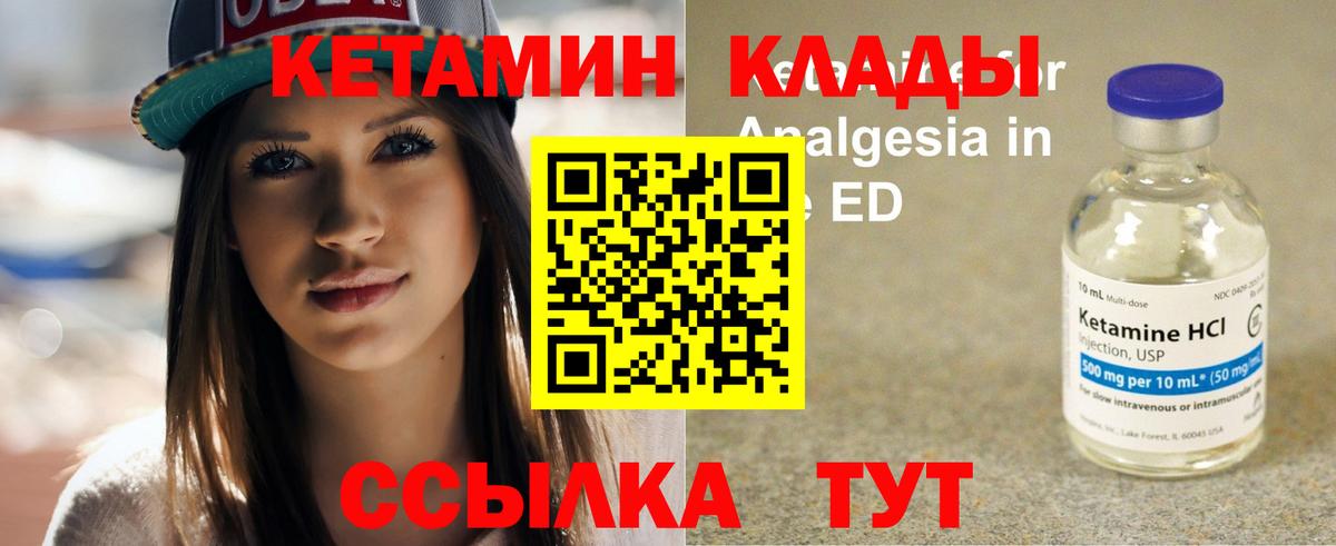 Кетамин ketamine  Кетамин ketamine  Кириши 