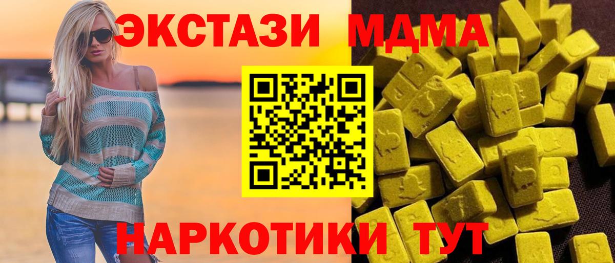 MDMA кристаллы Кириши