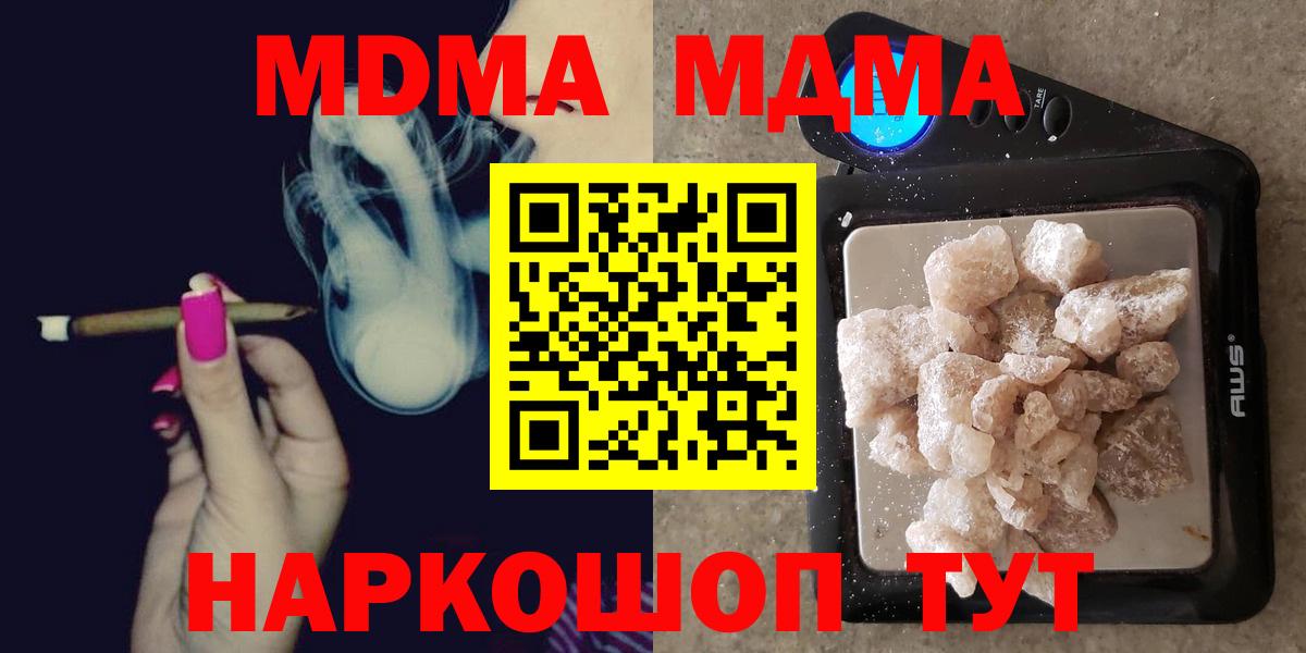 MDMA кристаллы  Вход с VPN  Кириши 