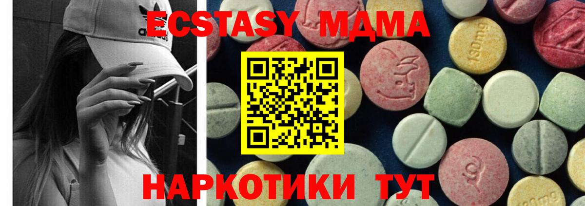 MDMA молли  МДМА  МДМА кристаллы  Кириши 