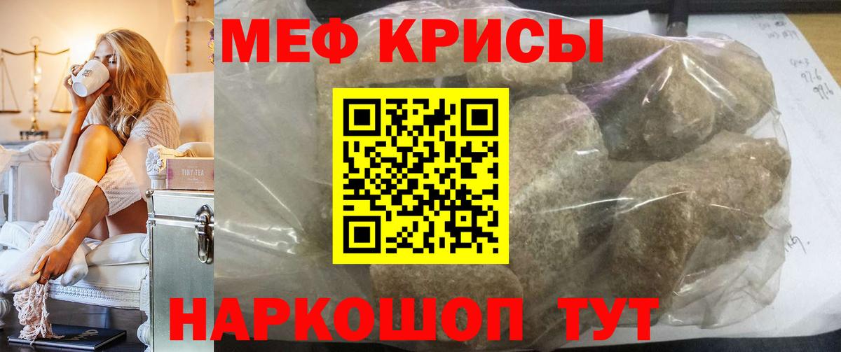 Кириши  Мефедрон кристаллы  Мефедрон  Вход с VPN  Меф mephedrone 