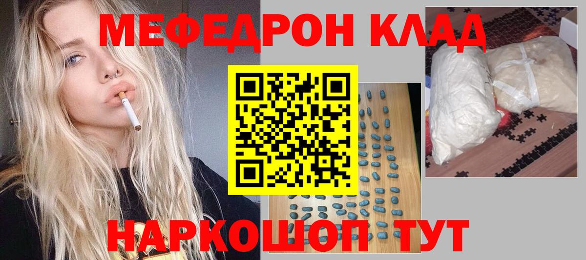Мефедрон мука Кириши