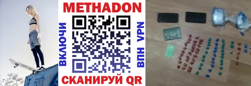 МЕТАДОН мёд  Кириши 