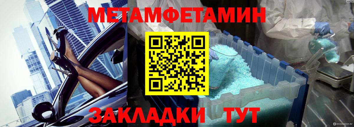 Метамфетамин витя Кириши