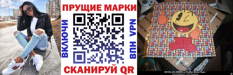 Марки 25I-NBOMe 1,5мг  где купить наркоту  Кириши 