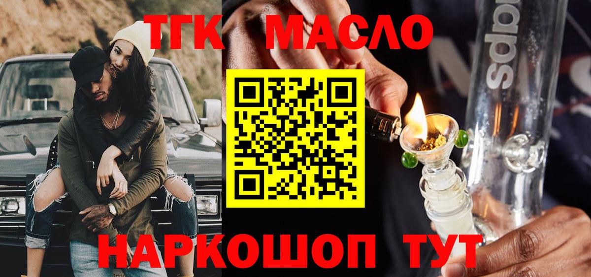 ТГК вейп Кириши