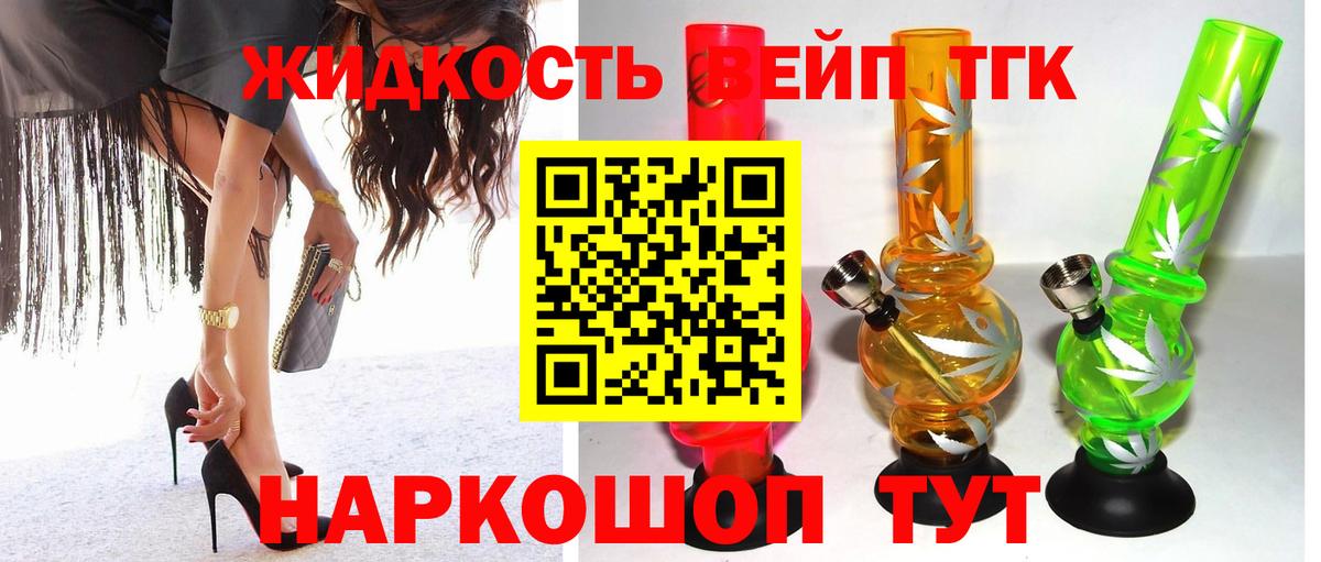 ТГК концентрат  ТГК гашишное масло  Кириши  Вход с VPN 